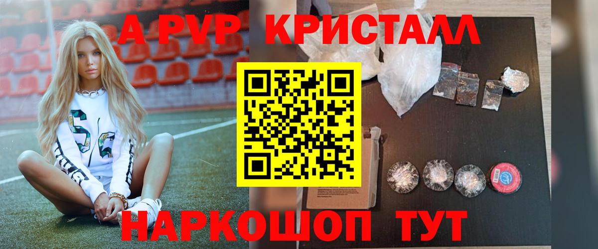 APVP Соль  Альфа ПВП СК КРИС  хочу   Гай  Альфа ПВП кристаллы  Вход с VPN 