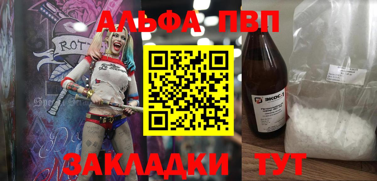 A PVP Crystall Гай