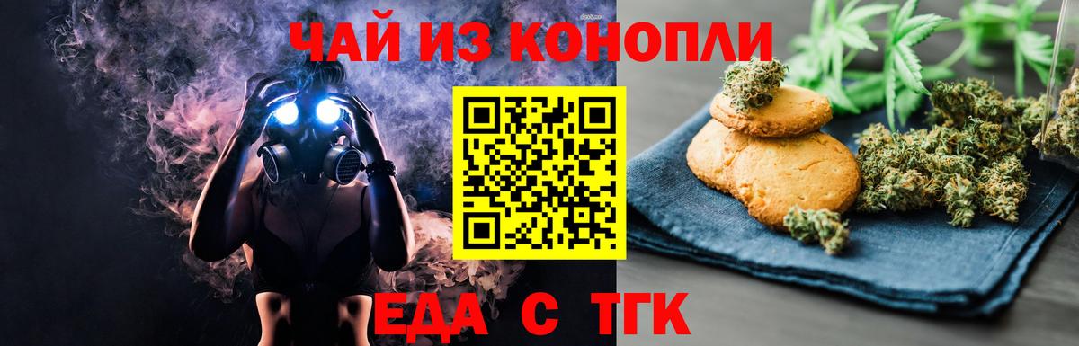 Гай  Cannafood марихуана  Вход с VPN 