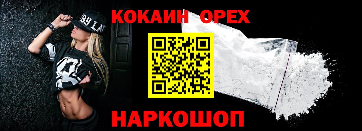 Кокаин Боливия  COCAIN 99%  Гай  COCAIN  Вход с VPN 