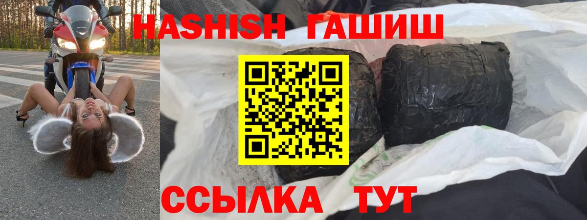 ГАШ hashish  Вход с VPN  Гашиш  Гай  ГАШ hashish 