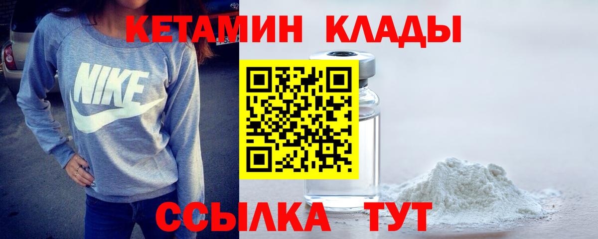 Кетамин VHQ Гай