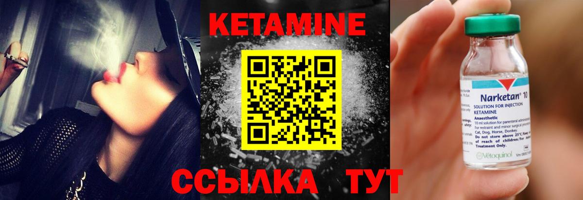 Гай  КЕТАМИН ketamine  Вход с VPN  КЕТАМИН ketamine 