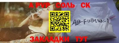 синтетический гашиш Наро-Фоминск