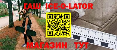 синтетический гашиш Наро-Фоминск