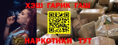 синтетический гашиш Наро-Фоминск
