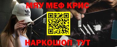 синтетический гашиш Наро-Фоминск