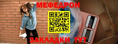 мефедрон Нальчик