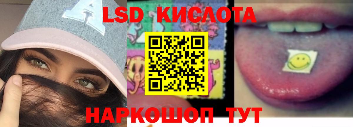 LSD-25 экстази ecstasy Гай