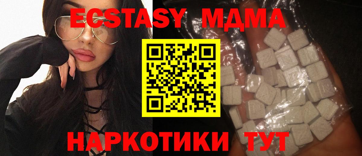 МДМА молли Гай