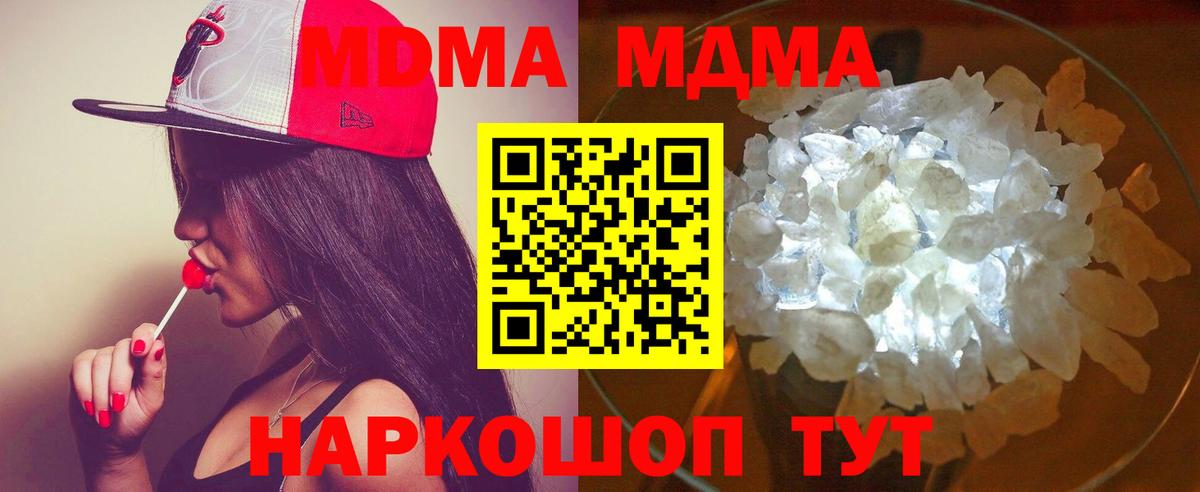 MDMA Molly  МДМА кристаллы  Вход с VPN  Гай 