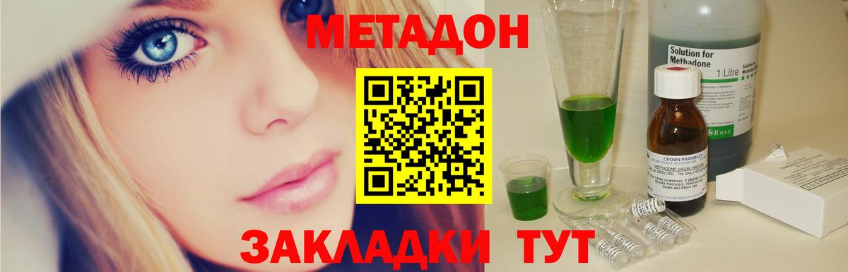 МЕТАДОН белоснежный Гай