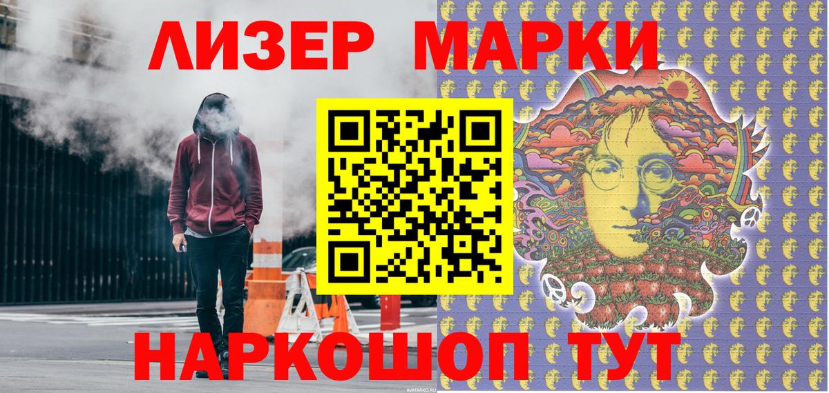 Марки NBOMe 1500мкг Гай