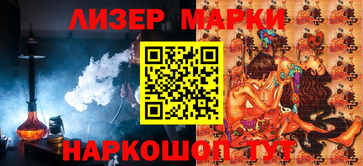 наркота  Марки N-bome 1,5мг  Вход с VPN  Гай 