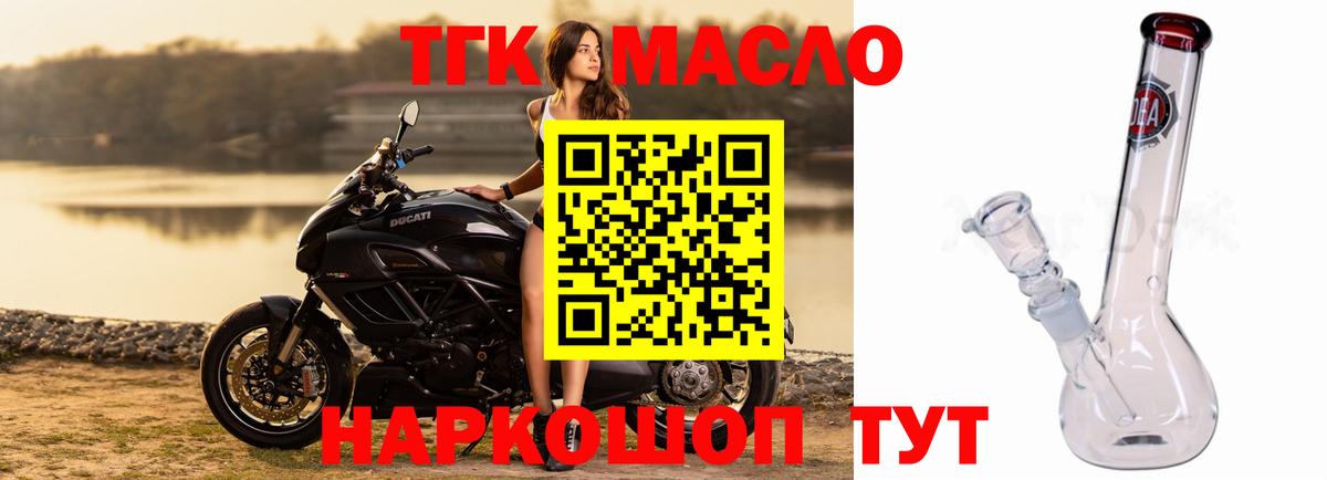 ТГК концентрат Гай